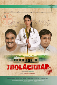 Download Jholachhap 2022 (Season 1) Hindi {Voot Series} WeB-DL || 480p [100MB] || 720p [350MB] || 1080p [2GB]