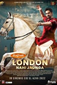 Download London Nahi Jaunga (2022) Hindi Movie Cam Rip || 480p [450MB] || 720p [1.2GB] || 1080p [2.2GB]