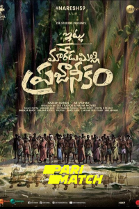 Download Itlu Maredumilli Prajaneekam (2022) Telugu Movie WEB-DL 720p [1GB]