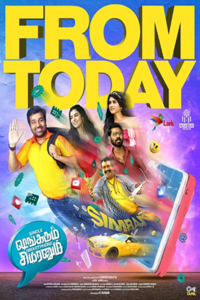 Download Single Shankarum Smartphone Simranum (2023) Hindi-Tamil Movie CAMRiP 1080p [3.6GB]