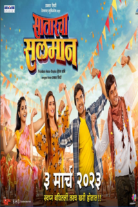 Download Sataracha Salman (2023) Marathi Movie CAMRiP 1080p [3.8GB]