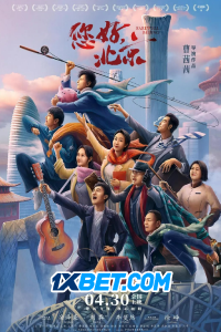 Download Nin Hao Bei Jing (2022) [HQ Fan Dub] (MULTi) || 720p [1GB]