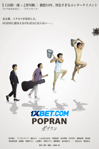 Download Popuran (2022) [HQ Fan Dub] (MULTi) || 720p [1GB]